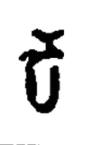 ka, Eastern Chalukya, about 680