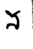 na, Eastern Chalukya, transitional, 1134