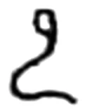 da, Pallava, Uruvupalli, 5th century