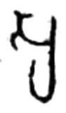 a, Early Chalukya, 578