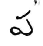 pa, Modern Telugu, 1918