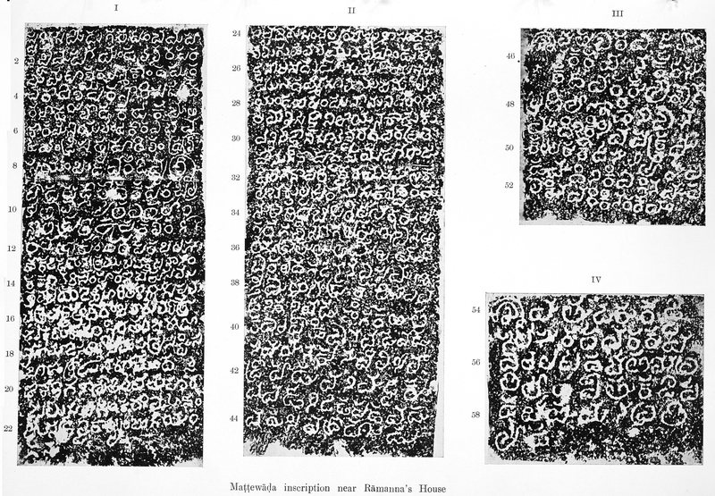 Four panels of white Telugu letters on a black ground, one for each side of a pillar. Small numbers mark every second line, and a printed caption runs below.